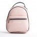 Жіночий рюкзак 6208-3T pink
