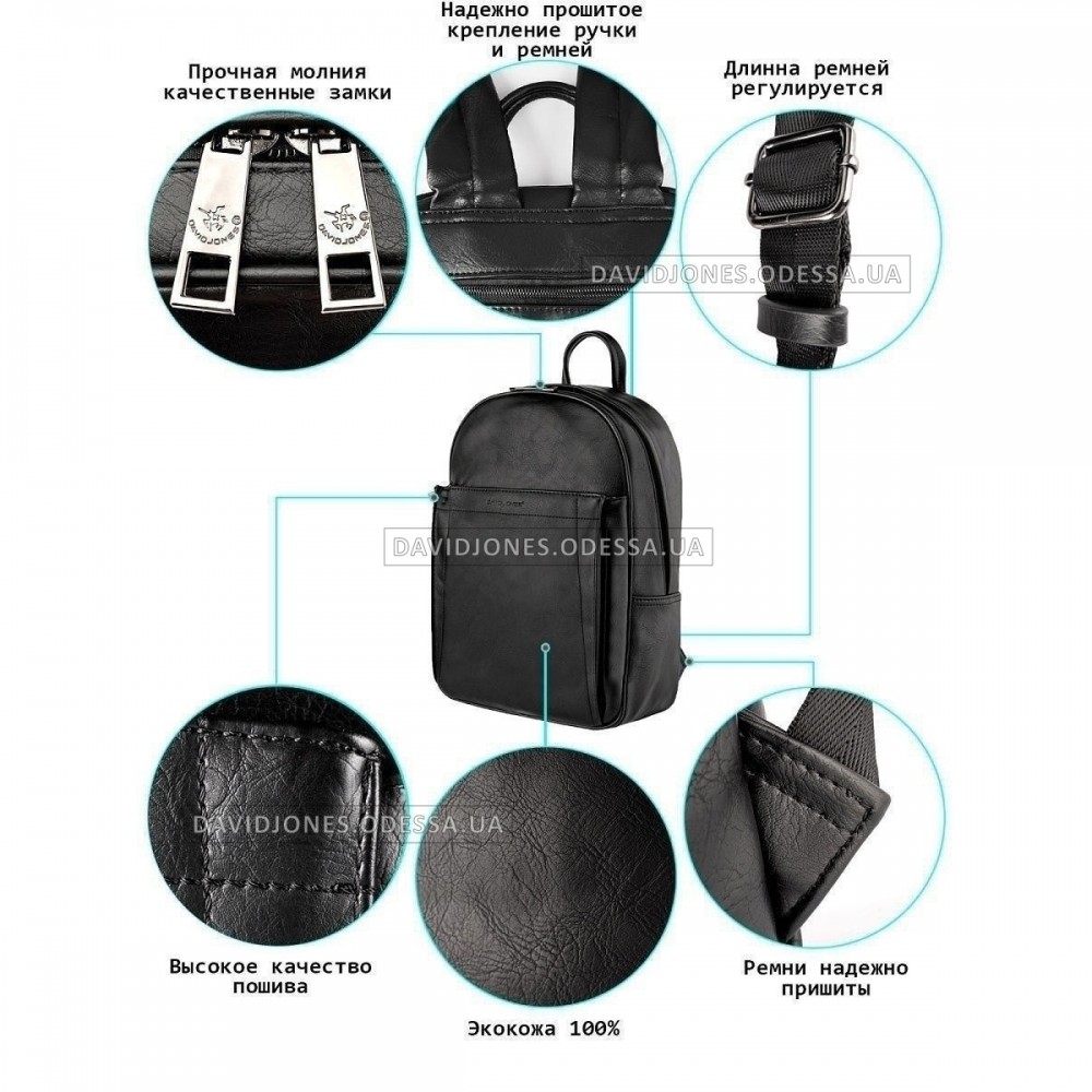 Рюкзак 686604 black